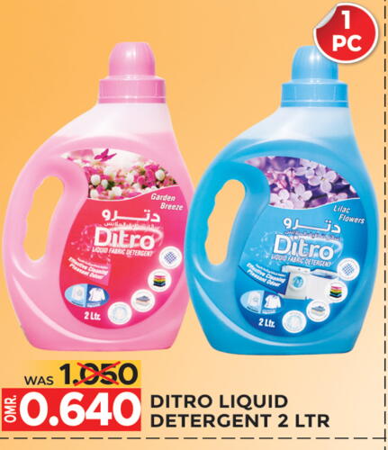 Detergent available at Dragon Gift Center in Oman - Muscat