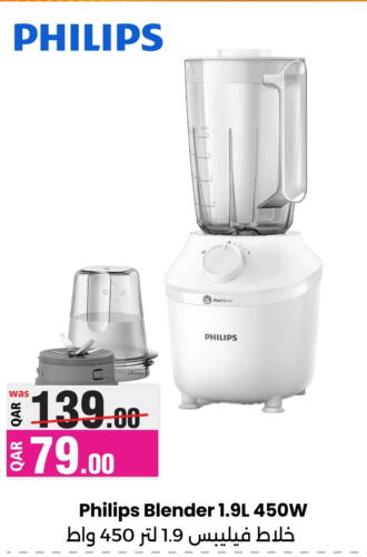 PHILIPS Mixer / Grinder  in أنصار جاليري in قطر - الدوحة