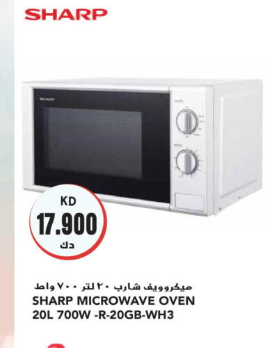 SHARP Microwave Oven  in Grand Hyper in Kuwait - Jahra Governorate