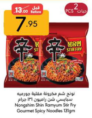 NONGSHIM Noodles available at Manuel Market in KSA, Saudi Arabia, Saudi - Riyadh