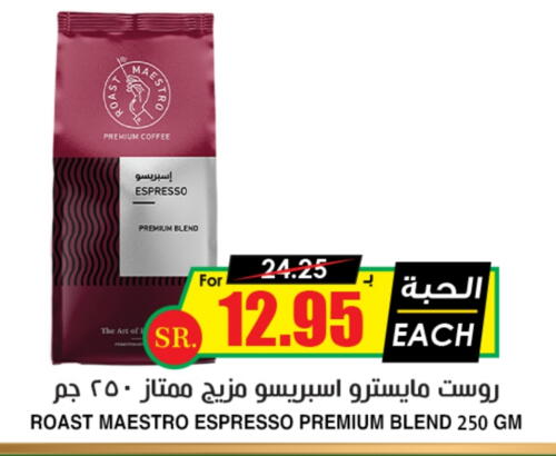 Coffee available at Prime Supermarket in KSA, Saudi Arabia, Saudi - Mecca