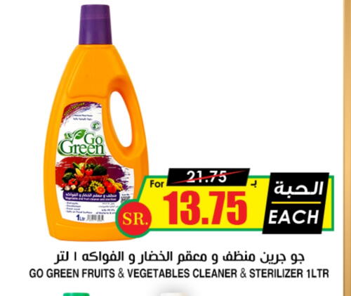 Disinfectant available at Prime Supermarket in KSA, Saudi Arabia, Saudi - Al Bahah