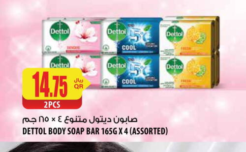 DETTOL   in شركة الميرة للمواد الاستهلاكية in قطر - أم صلال