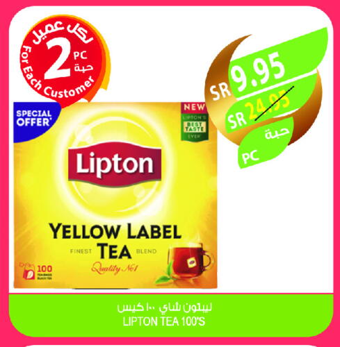 Lipton Tea Bags available at Farm  in KSA, Saudi Arabia, Saudi - Hafar Al Batin