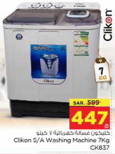 CLIKON Washer / Dryer  in Nesto in KSA, Saudi Arabia, Saudi - Dammam