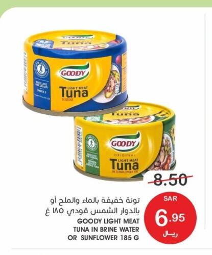 GOODY Tuna - Canned  in Mazaya in KSA, Saudi Arabia, Saudi - Qatif