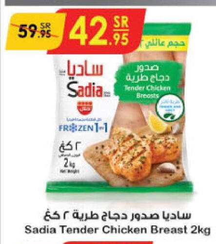 SADIA Chicken Breast  in Danube in KSA, Saudi Arabia, Saudi - Jazan