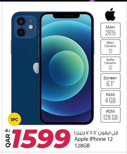 Apple available at روابي هايبرماركت in قطر - الدوحة