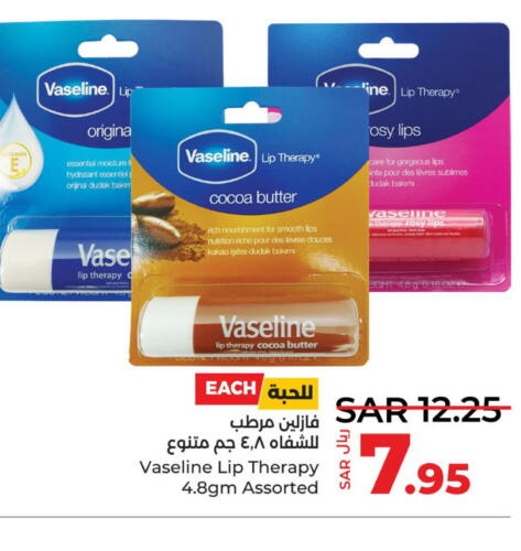 VASELINE Lip Care  in LULU Hypermarket in KSA, Saudi Arabia, Saudi - Jeddah