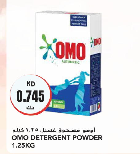 OMO Detergent  in Grand Hyper in Kuwait - Jahra Governorate