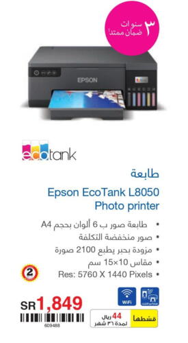 EPSON Inkjet  in Jarir Bookstore in KSA, Saudi Arabia, Saudi - Al Bahah