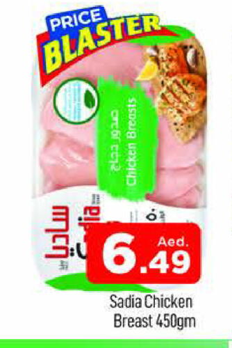 SADIA Chicken Breast available at AL MADINA (Dubai) in UAE - Dubai