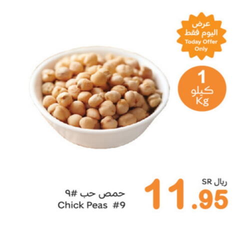 Peas available at أسواق عبد الله العثيم in مملكة العربية السعودية, السعودية, سعودية - سكاكا