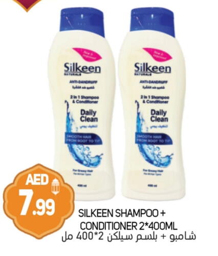 Shampoo / Conditioner available at Souk Al Mubarak Hypermarket in UAE - Sharjah / Ajman