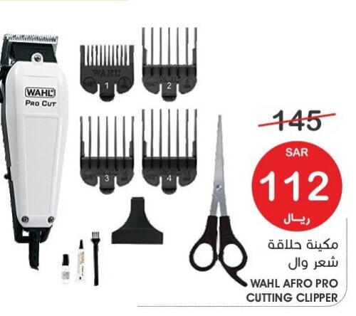 WAHL Remover / Trimmer / Shaver  in Mazaya in KSA, Saudi Arabia, Saudi - Qatif