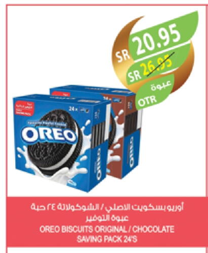 OREO available at Farm  in KSA, Saudi Arabia, Saudi - Riyadh