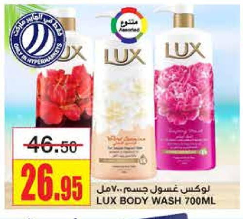 LUX available at Al Sadhan Stores in KSA, Saudi Arabia, Saudi - Riyadh