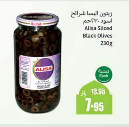 available at أسواق عبد الله العثيم in مملكة العربية السعودية, السعودية, سعودية - الزلفي