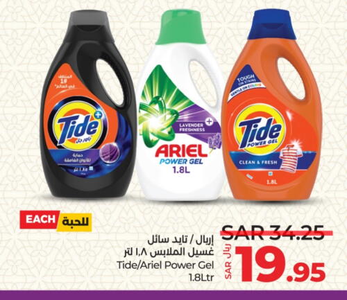 Detergent available at LULU Hypermarket in KSA, Saudi Arabia, Saudi - Riyadh