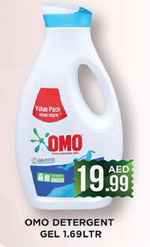 OMO Detergent  in Ainas Al madina hypermarket in UAE - Sharjah / Ajman