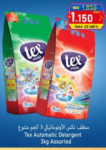 Detergent available at Al Muzn Shopping Center in Oman - Muscat