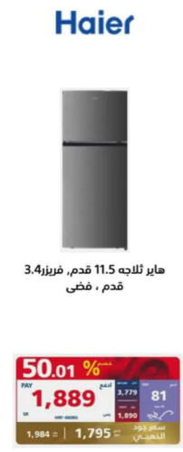 HAIER Refrigerator  in إكسترا in مملكة العربية السعودية, السعودية, سعودية - خميس مشيط