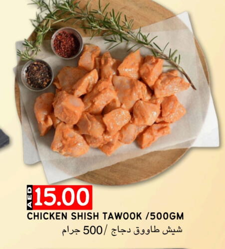 Shish Tawouk available at Select Market in UAE - Abu Dhabi