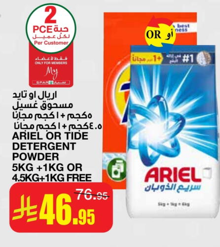 TIDE Detergent available at SPAR  in KSA, Saudi Arabia, Saudi - Riyadh