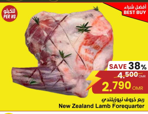 Mutton / Lamb available at Sultan Center  in Oman - Salalah