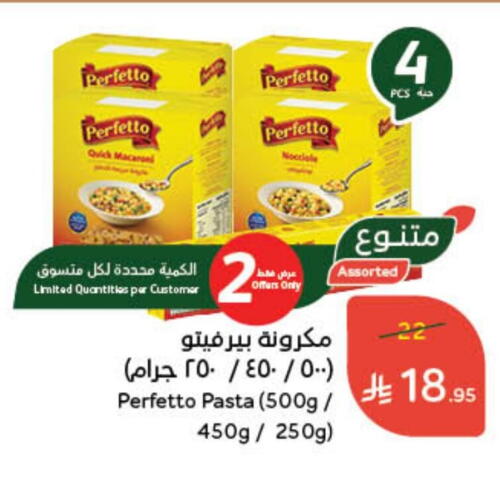 باستا available at هايبر بنده in مملكة العربية السعودية, السعودية, سعودية - حائل‎