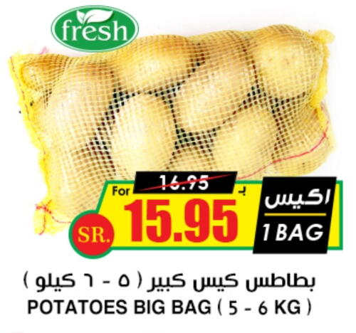  Potato  in Prime Supermarket in KSA, Saudi Arabia, Saudi - Unayzah