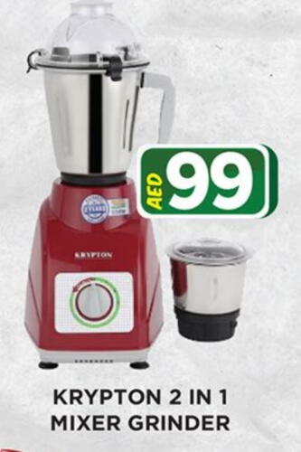 KRYPTON Mixer / Grinder available at Ainas Al madina hypermarket in UAE - Sharjah / Ajman