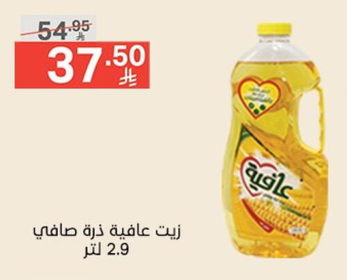 إندومي زيت الذرة available at نوري سوبر ماركت‎ in مملكة العربية السعودية, السعودية, سعودية - جدة