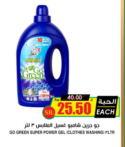 Detergent available at Prime Supermarket in KSA, Saudi Arabia, Saudi - Khamis Mushait