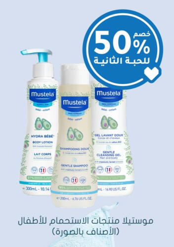 MUSTELA available at Nahdi in KSA, Saudi Arabia, Saudi - Jeddah