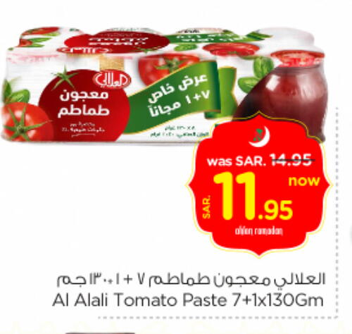 available at Nesto in KSA, Saudi Arabia, Saudi - Buraidah