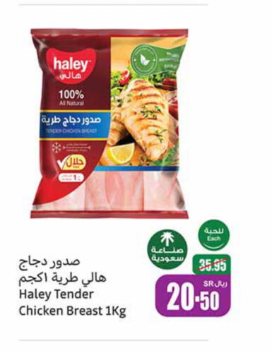  Chicken Breast  in Othaim Markets in KSA, Saudi Arabia, Saudi - Al-Kharj