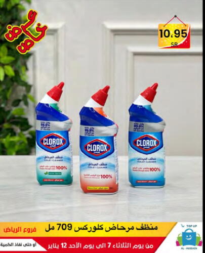 CLOROX General Cleaner available at Al Hussain Top Up in KSA, Saudi Arabia, Saudi - Riyadh