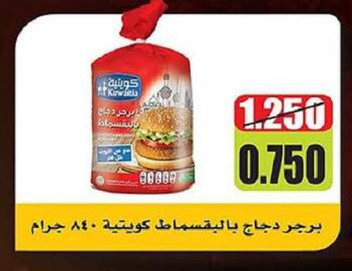 available at Al-salam Co-operative Society in Kuwait - Kuwait City