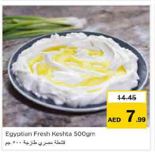 KIRI Cream Cheese  in نستو هايبرماركت in الإمارات العربية المتحدة , الامارات - دبي