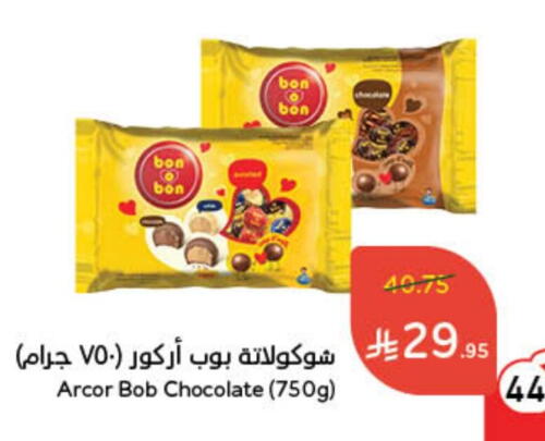 available at هايبر بنده in مملكة العربية السعودية, السعودية, سعودية - جدة