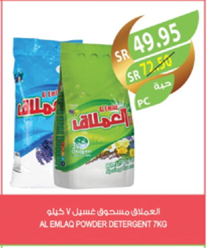 Detergent available at Farm  in KSA, Saudi Arabia, Saudi - Riyadh