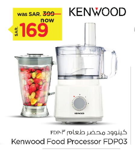 KENWOOD Food Processor available at Nesto in KSA, Saudi Arabia, Saudi - Al Hasa