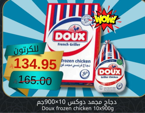 DOUX Frozen Whole Chicken available at Joule Market in KSA, Saudi Arabia, Saudi - Dammam