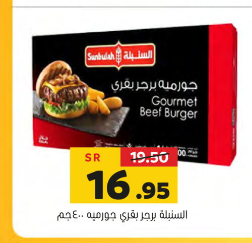  Chicken Burger  in Al Amer Market in KSA, Saudi Arabia, Saudi - Al Hasa