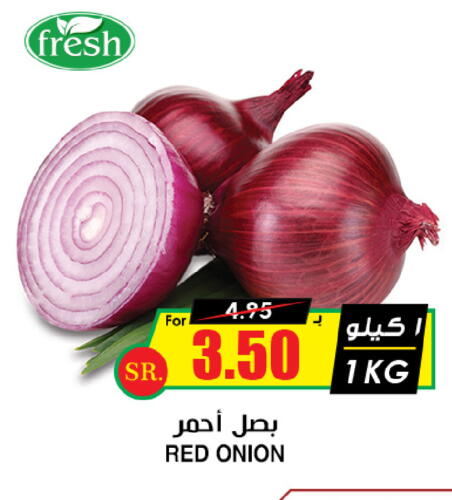 Onion available at Prime Supermarket in KSA, Saudi Arabia, Saudi - Jeddah