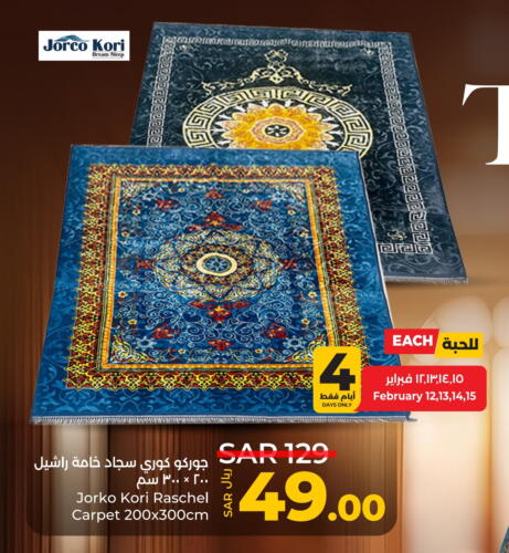 available at LULU Hypermarket in KSA, Saudi Arabia, Saudi - Hafar Al Batin