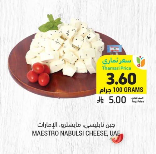 available at أسواق التميمي in مملكة العربية السعودية, السعودية, سعودية - المدينة المنورة