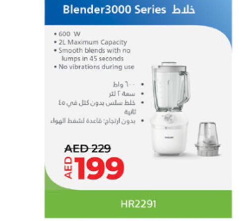  Mixer / Grinder  in Lulu Hypermarket in UAE - Fujairah