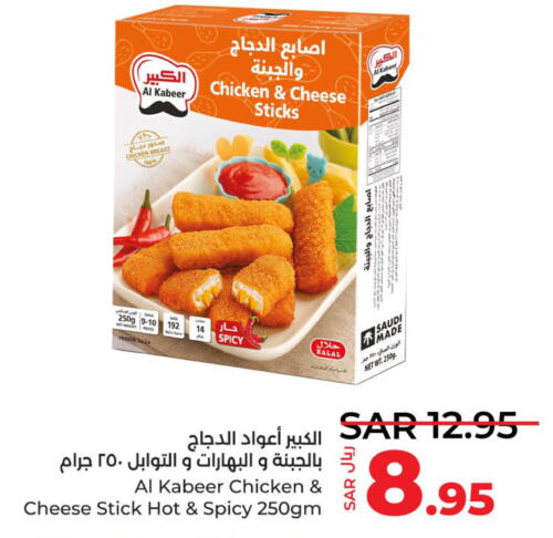 AL KABEER Chicken Fingers  in LULU Hypermarket in KSA, Saudi Arabia, Saudi - Tabuk